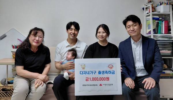 [사진] 과천시 문원동, 여섯째 아이 출산 가정에 출생 축하금 100만 원 전달 모습