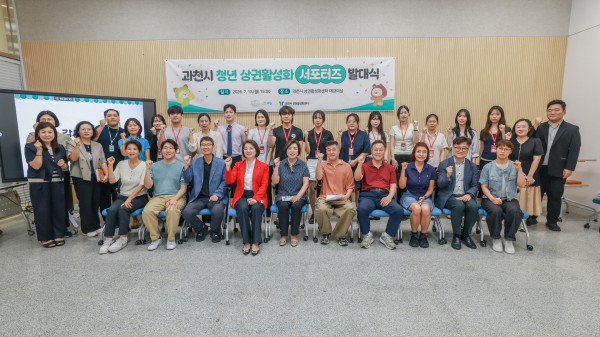 [사진] 과천시 청년 상권 활성화 서포터즈 발대식 모습