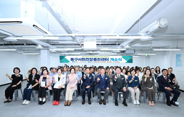[사진] 구리시, 치유와 회복 특화 &#039;동구시민건강증진센터&#039; 개소 모습