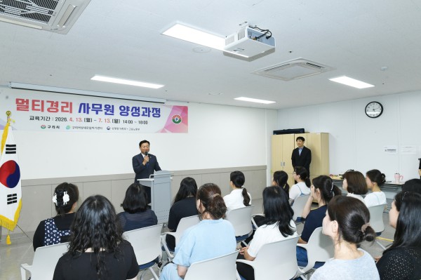 [사진] 구리시, ‘멀티 경리 사무원 양성 과정’ 수료생 20명 배출 모습