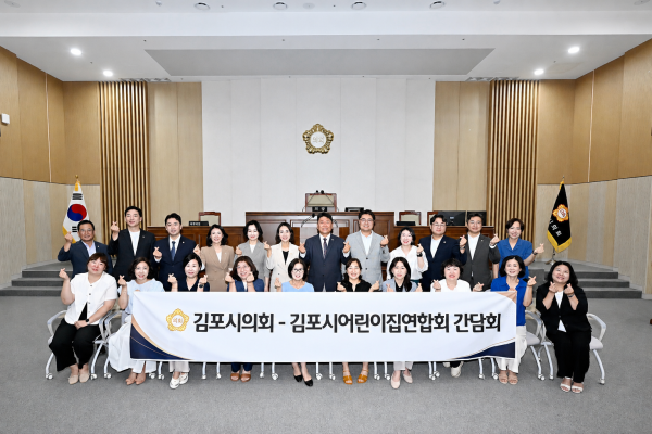 [사진] 김포시의회, 김포시어린이집연합회와 간담회 모습