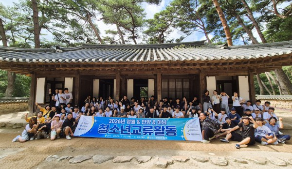 [사진] 안양시 청소년들과 영월군청소년수련관, 하남시 덕풍청소년문화의집 소속 청소년 등 총 70여 명 기념촬영 모습