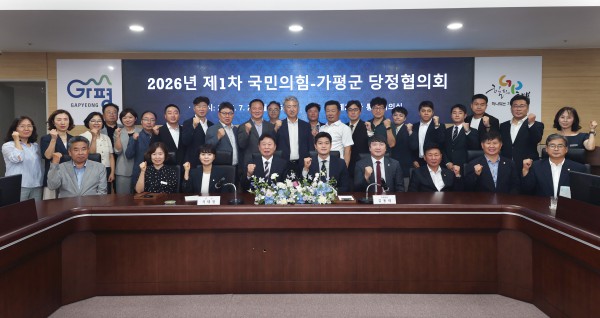 [사진] 27일 가평군청에서 열린 ‘2026년 제1차 당정협의회’에서 서태원 군수(앞줄 왼쪽 네번째부터)와 김용태 국회의원 등이 지역 현안사업 조기 해결을 위해 함께 노력할 것을 다짐하고 있다