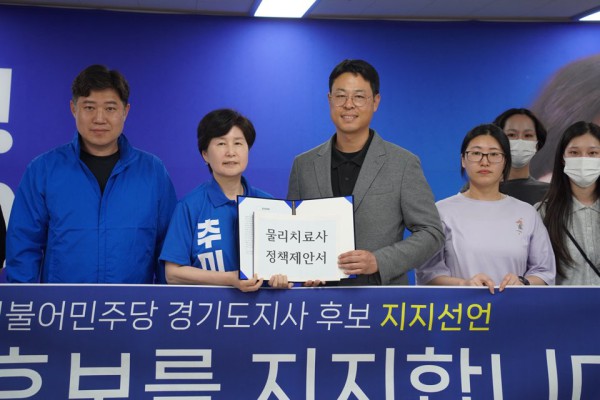 대한물리치료사협회 경기도회 오재원 부회장 정책제안서 전달
