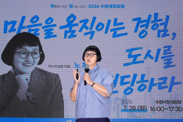 [사진] 노희영 히노컨설팅 대표가 수원새빛포럼에서 강연하고 있다.