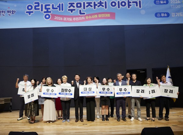 [사진] 가평군, 주민자치 우수사례 경연대회 모습