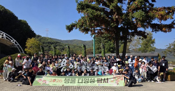 [사진]  용인특례시가 17일 용인농촌테마파크서 가족 단위 생태탐사 활동을 진행했다