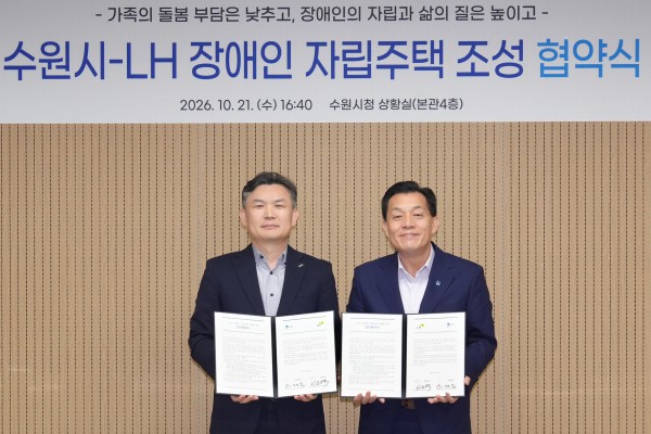 [사진] 이재준 수원특례시장(오른쪽)과 권운혁 한국토지주택공사(LH) 경기남부지역본부장이 협약 체결 후 함께하고 있다. 
