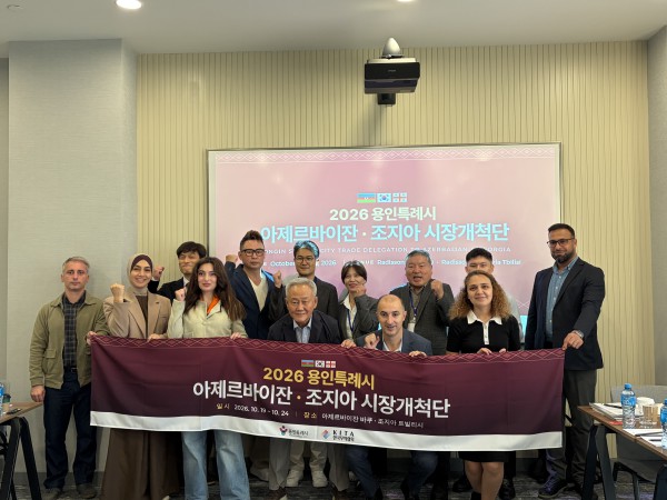 [사진] 용인 지역 중소기업 관계자들이 아제르바이잔과 조지아에서 현지 구매자들과 수출 상담을 마친 뒤 기념사진 촬영을 하고 있다.