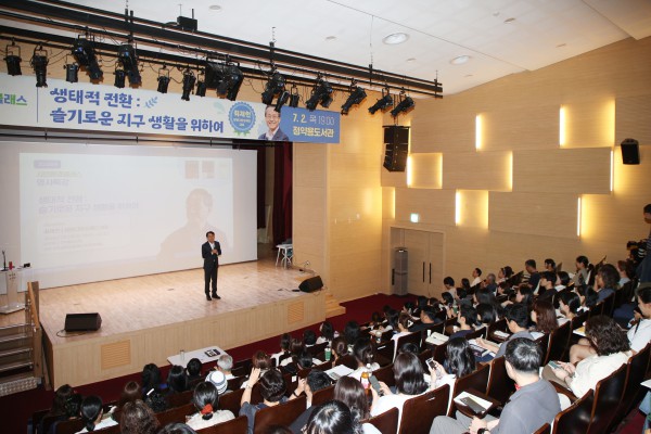 [사진] 최현덕 시장이 정약용도서관에서 환경교육 참석자들에게 격려 말씀을 전하고 있다