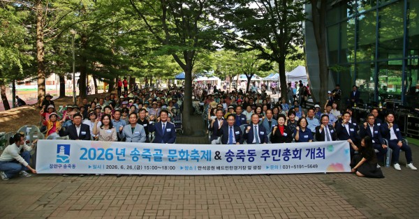 [사진] 6월 26일 열린 송죽동 주민총회에 참석한 주민들이 함께하고 있다.
