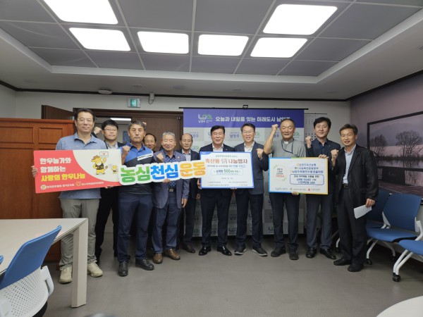 [사진] 김상수 남양주시 부시장과 남양주시 축산단체가 취약계층을 위한 축산물 전달식에 참석했다