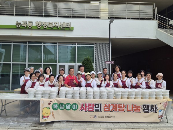 [사진] 3일 능곡동 통장협의회가 복날 맞이 삼계탕 나눔 행사를 하고 있다