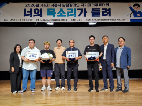 [사진] 3일 ABC행복학습타운에서 발달장애인 자기권리주장대회 수상자들이 기념촬영을 하고 있다