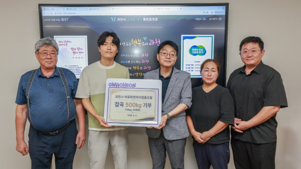 [사진] 기부물품 전달식(좌부터 정재인 바로마켓 자치위원, 박찬민 바로마켓 회장, 송용욱 과천부시장, 김숙연 바로마켓 부회장, 진휘성 바로마켓 사무국장)