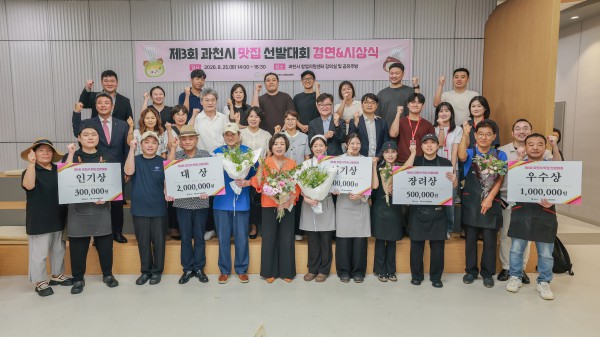 [사진] 제3회 맛집선발대회 참여 업소와 관계자 기념촬영