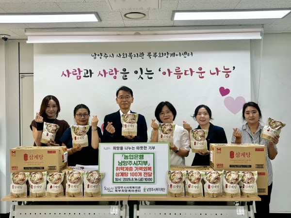 [사진] (좌측 두 번쨰부터) 서은영 다드림케어센터 대표, 경성석 남양주시 정책보좌관, 이형숙 진접읍장, 강경화 농협남양주시지부장 