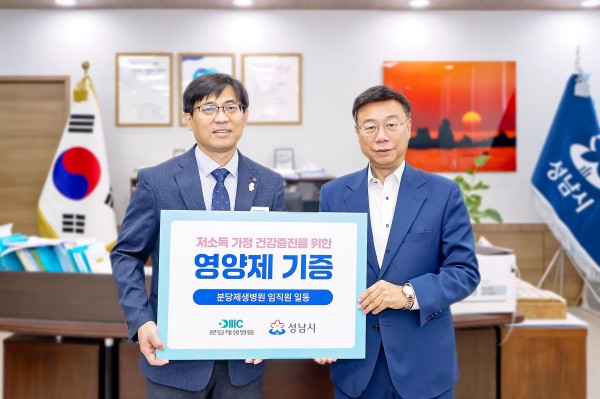 [사진] 영양제 1000만원 상당 기탁 후 손정환 분당제생병원장(왼쪽)과 신상진 성남시장(오른쪽)이 기념사진을 찍고 있다