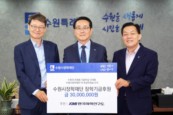 [사진] 이재준 수원특례시장(오른쪽부터),  KMI 한국의학연구소 수원검진센터 김상묵 센터장, 수원시장학재단 박춘근 이사장이 장학금 기탁식 후 함께하고 있다. 