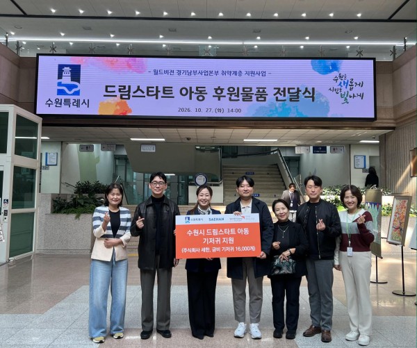 [사진] 전달식 참석자들이 기념촬영을 하고 있다.
