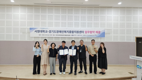 누림센터와 서정대학교가 27일 경기 북부지역 장애인 복지 발전을 위한 업무협약을 체결했다