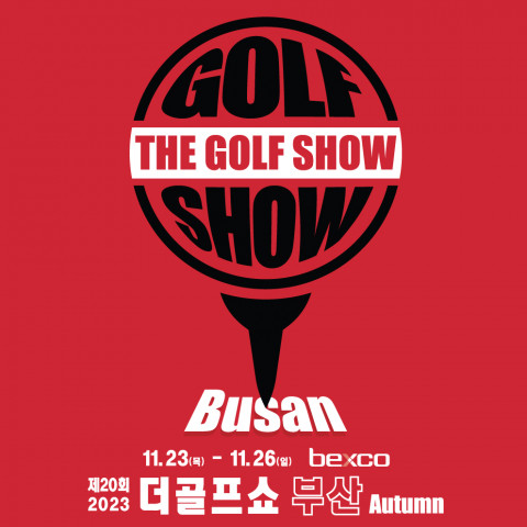 이엑스스포테인먼트가 11월 23일~26일 부산 벡스코에서 골프박람회 ‘제20회 더골프쇼 in 부산 Autumn’을 개최한다