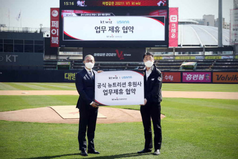 유사나가 KT 위즈와 공식 뉴트리션 후원 업무 제휴 계약을 맺었다