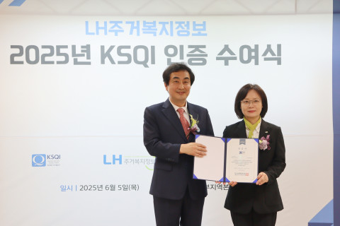 엘에이치주거복지정보는 2025년 ‘한국산업의 서비스품질지수(KSQI)’ 공공 콜센터 부문에서 우수콜센터로 선정됨에 따라 6월 5일 KSQI 인증 수여식 및 현판 제막식을 개최했다. 사진은 홍성필 대표이사(왼쪽)와 모회사인 한국토지주택공사(LH) 조경숙 주거복지본부장이 인증서를 들고 기념 촬영을 하고 있는 모습