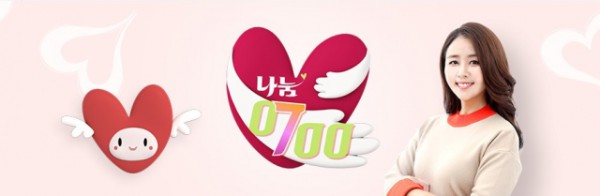 EBS ‘나눔 0700’이 방송 15주년을 맞아 9월 6일 특집 ‘15년, 나눔의 기적’을 방송한다