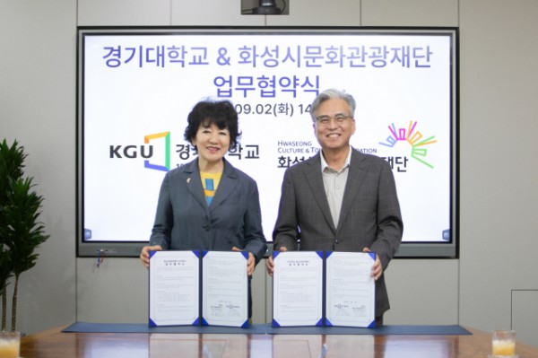 왼쪽부터 화성시문화관광재단 안필연 대표이사, 경기대학교 이윤규 총장