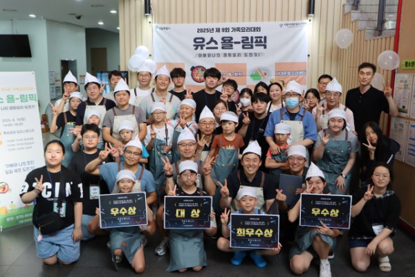 2025년 제9회 유스욜림픽 시상식