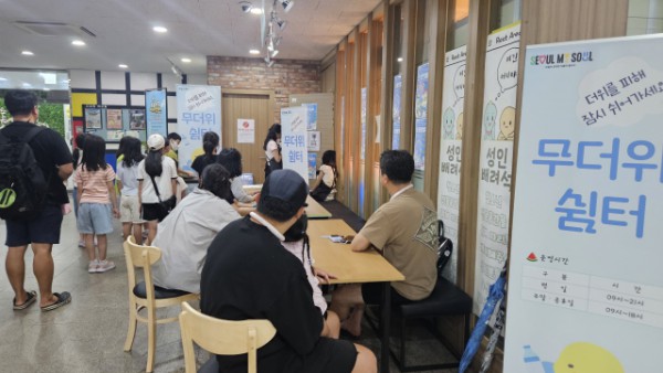 시립목동청소년센터가 무더위쉼터에서 ‘환경 캠페인’을 진행해 지역 청소년과 시민들로부터 큰 호응을 얻었다