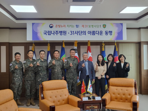 2일 국립나주병원이 제31보병사단과 군부대 정신건강 증진을 위한 업무협약(MOU)을 체결했다