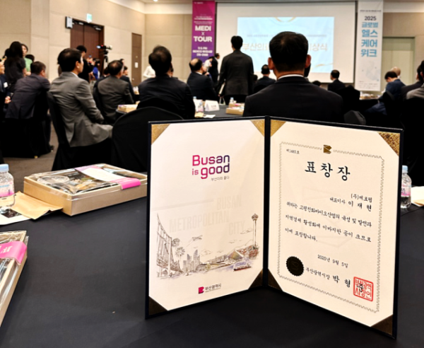 5일 제로웹이 ‘고령친화바이오산업 발전 유공자 표창’ 시상식에서 부산광역시장 표창을 수상했다