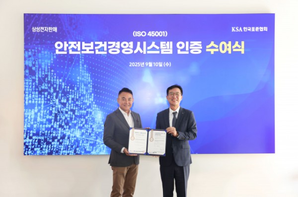 삼성전자판매가 10일 서울 강남구 삼성스토어 대치에서 안전보건경영시스템 국제표준 ‘ISO 45001’ 인증 수여식을 진행했다. 왼쪽부터 삼성전자판매 전병준 대표이사, 한국표준협회 문동민 회장