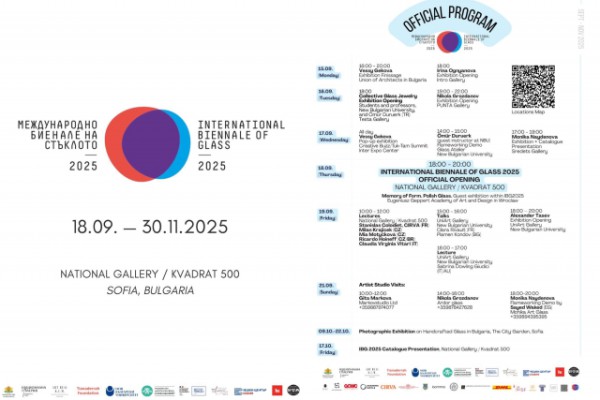 International Biennale of Glass in Bulgaria 2025 포스터(제공: International Biennale of Glass in Bulgaria 2025 조직위원회)