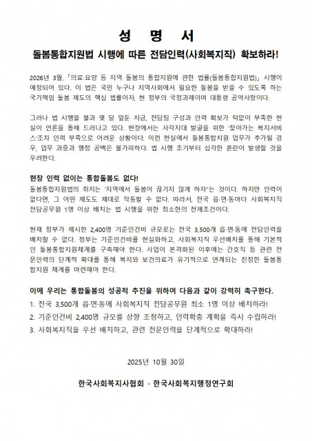 성명서 전문