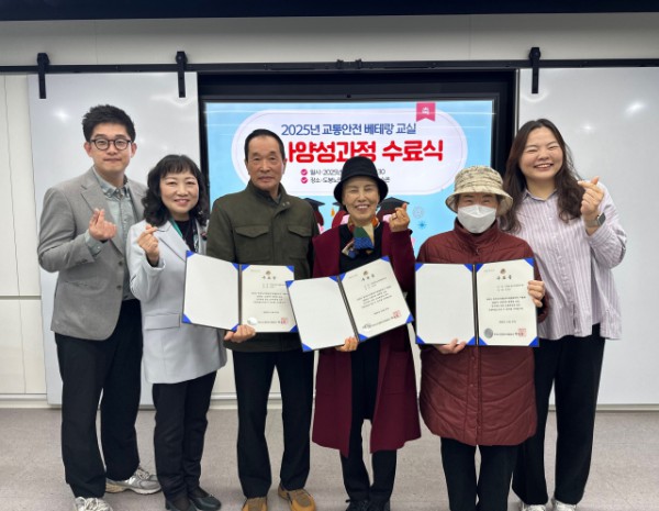 2025 교통안전 베테랑 교실 참가자들이 기념 촬영을 하고 있다