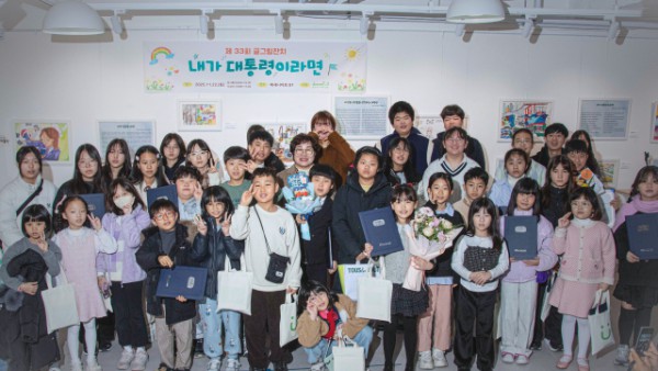 제33회 글그림잔치 ‘내가 대통령이라면’ 시상식 후 수상 아동들이 함께 기념촬영을 하고 있다