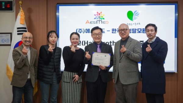 에스메드와 한국원형탈모회가  소아·청소년 원형탈모 환우를 위한 의모 무상지원 협약을 체결했다