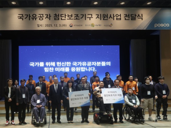 ‘국가유공자 첨단보조기구 지원사업 전달식’에서 보훈공단 윤종진 이사장(왼쪽에서 네 번째)과 보행재활로봇 체험 국가유공자 및 관계자들이 기념사진을 촬영하고 있다