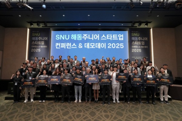 ‘SNU 해동주니어 스타트업 컨퍼런스 &amp; 데모데이 2025’ 참석자들이 단체사진을 촬영하고 있다