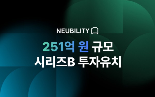 뉴빌리티, 251억원 시리즈 B 투자 유치로 ‘Physical AI’ 기업 도약 본격화