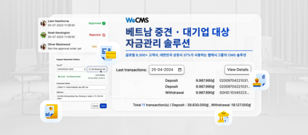 웹케시글로벌의 베트남 중견·대기업 대상 자금관리 솔루션 ‘WeCMS’ 화면