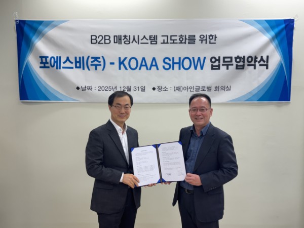 왼쪽부터 포에스비 최정석 대표, 아인글로벌 김종경 대표가 KOAA SHOW(국제모빌리티산업전) 참가기업 해외 판로 확대를 위한 업무협약(MOU) 체결 후 기념촬영을 하고 있다