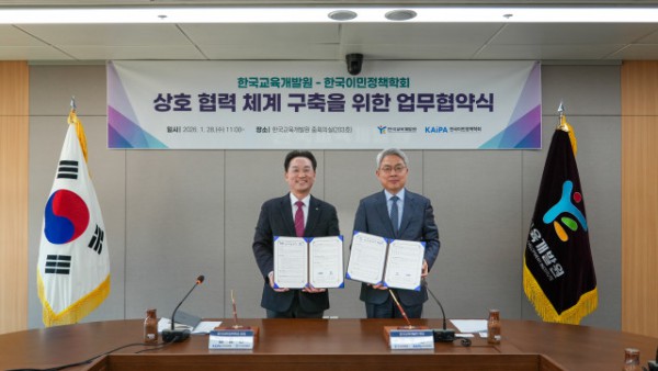 한국교육개발원이 1월 28일 한국교육개발원 중회의실에서 한국이민정책학회와 업무협약을 체결했다. 왼쪽부터 임동진 한국이민정책학회 회장, 고영선 한국교육개발원 원장
