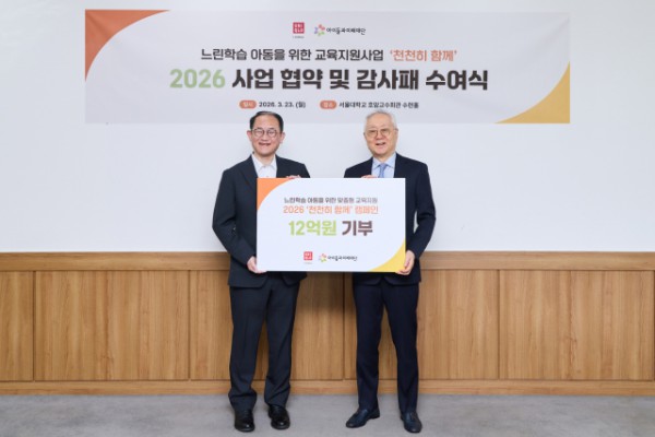 경계선 지능 아동의 교육지원을 위한 ‘천천히 함께’ 4차년도 사업 출범을 기념해 지난 23일 서울대학교에서 열린 협약식에서 사진을 찍고 있는 패스트리테일링 닛타 유키히로 서스테이너빌리티 담당 그룹 집행 임원(왼쪽)과 아이들과미래재단 이훈규 이사장