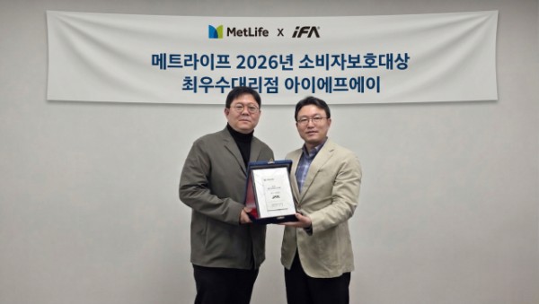 메트라이프생명 주관 ‘2026년 금융소비자보호 최우수 대리점’ 시상식에 참여한 아이에프에이 이준호 대표(왼쪽)