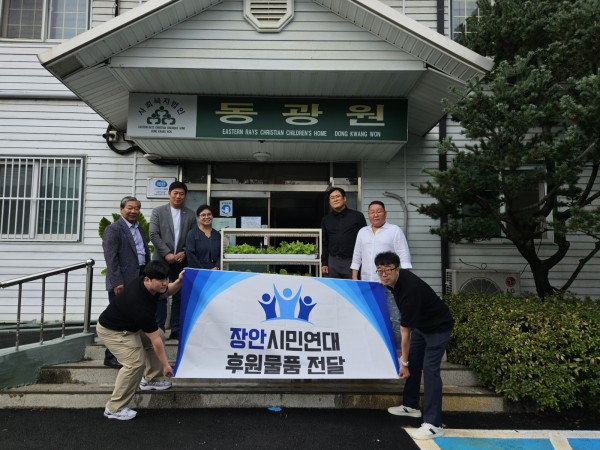   장안시민연대 지난3일 동광원에 후원물품 전달 기념 촬영을 하고 있다. 