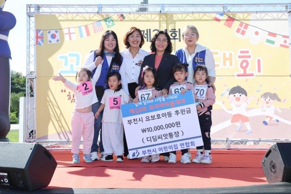 요보호아동 후원금 전달